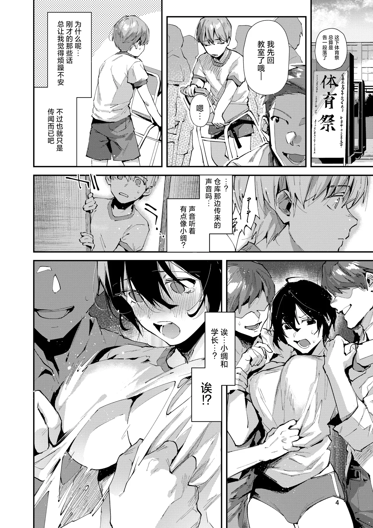 [Umi no Sachi (Suihei Sen)] Osananajimi to Echichi na Ecchi. | 和青梅竹马的喂奶色色。 [Chinese] [白杨汉化组]  [Digital] 图片编号 7