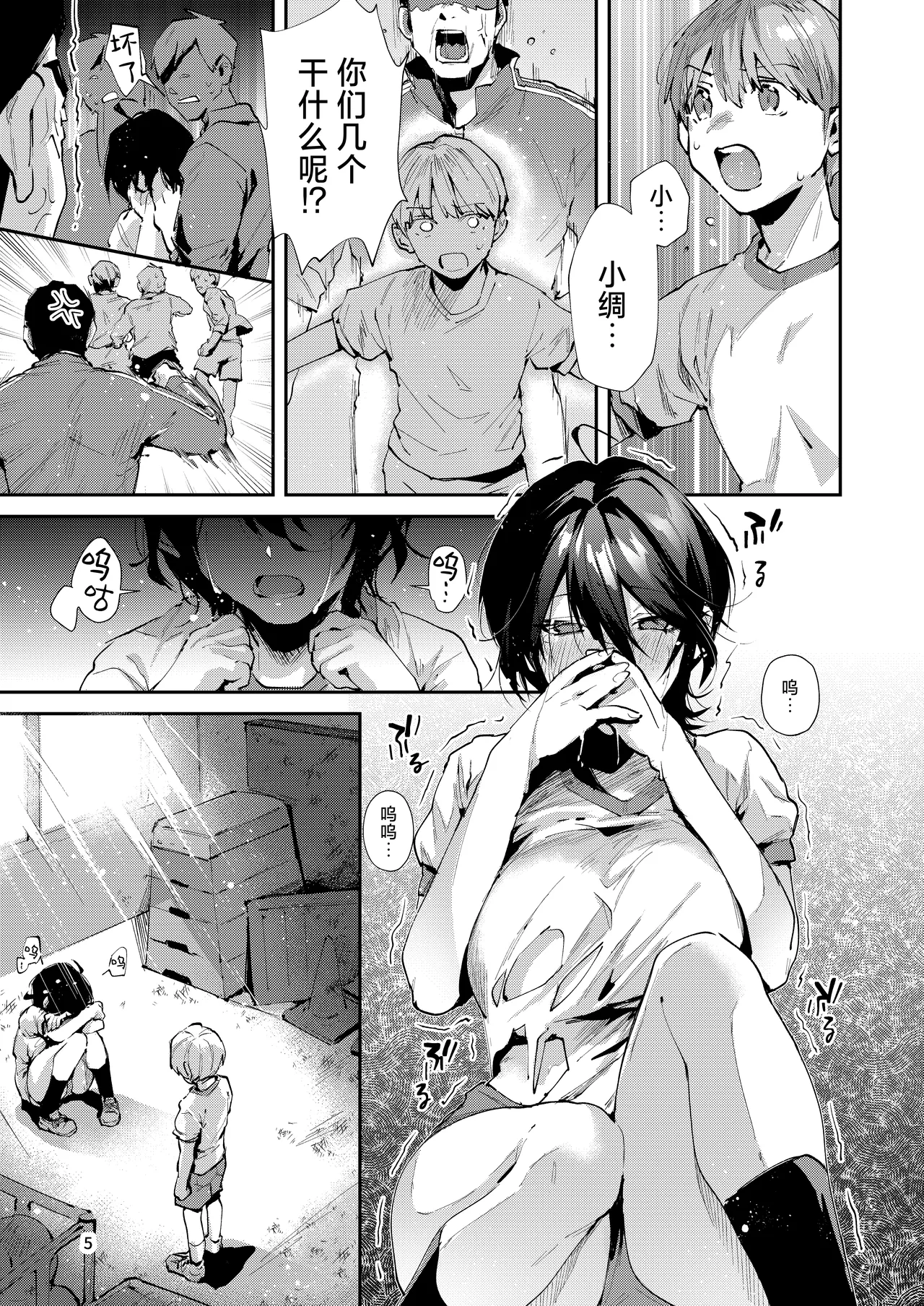 [Umi no Sachi (Suihei Sen)] Osananajimi to Echichi na Ecchi. | 和青梅竹马的喂奶色色。 [Chinese] [白杨汉化组]  [Digital] 图片编号 8