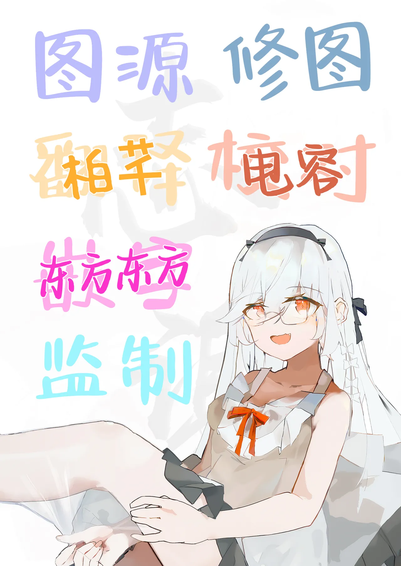 [Umi no Sachi (Suihei Sen)] Osananajimi to Echichi na Ecchi. | 和青梅竹马的喂奶色色。 [Chinese] [白杨汉化组]  [Digital] 图片编号 24