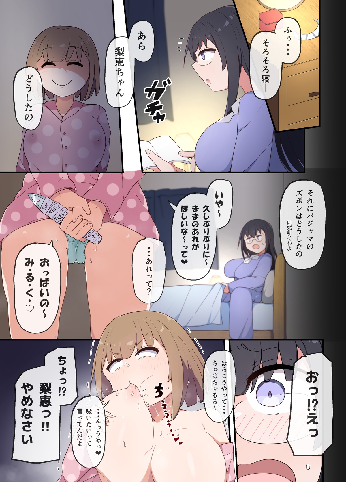 [akatsuki itsuk] kawa i ano ko 2 Bildnummer 13