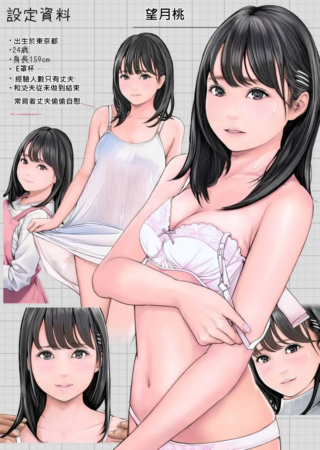 Fuufu NTR Koukan Ijuu Shienkin Moraimashita yo ne?  [Chinese] [MacTL個人翻譯] Bildnummer 48