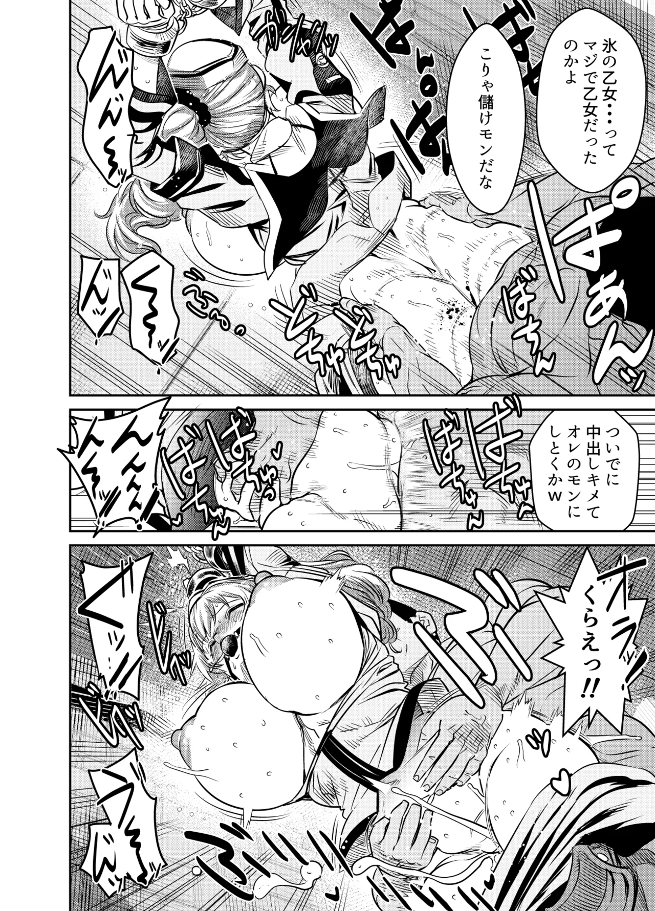 [Osuwaani] Request Itadaita Mono Desu (The Legend of Heroes: Trails of Cold Steel) Bildnummer 2