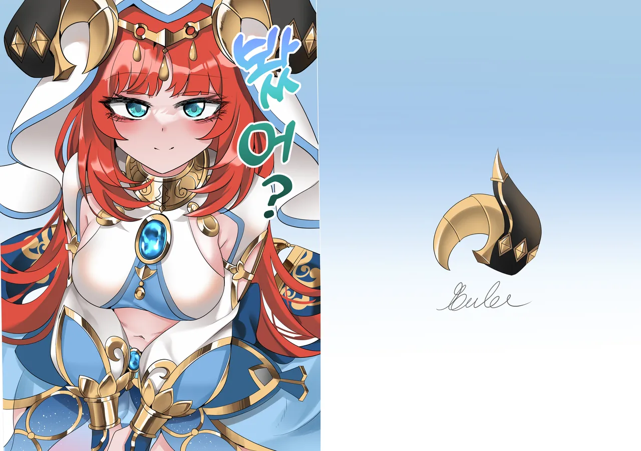 [Bubo] Mita? (Genshin Impact) [English] [Decensored] image number 1