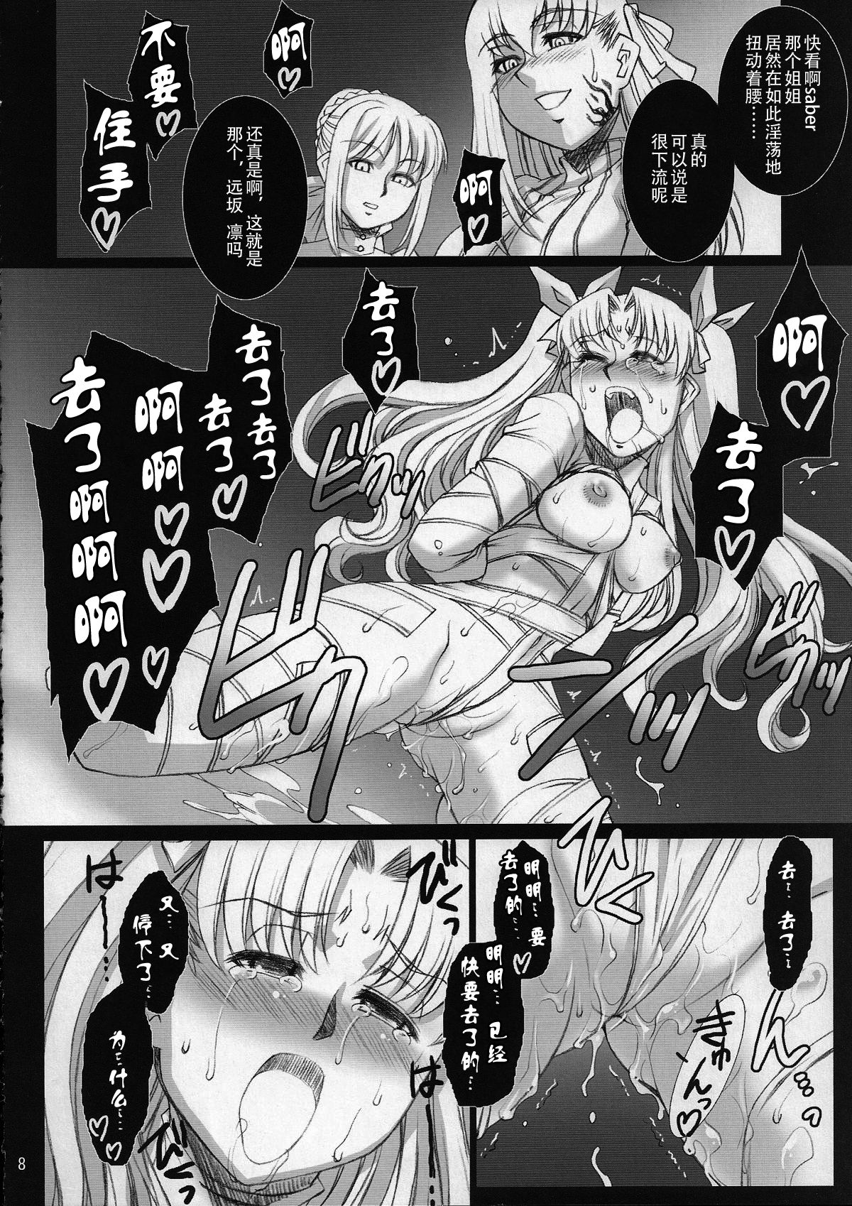 (COMIC1☆2) [H.B (B-RIVER)] Red Degeneration -DAY/3- (Fate/stay night) [Chinese] [不咕鸟汉化组] numero di immagine  7