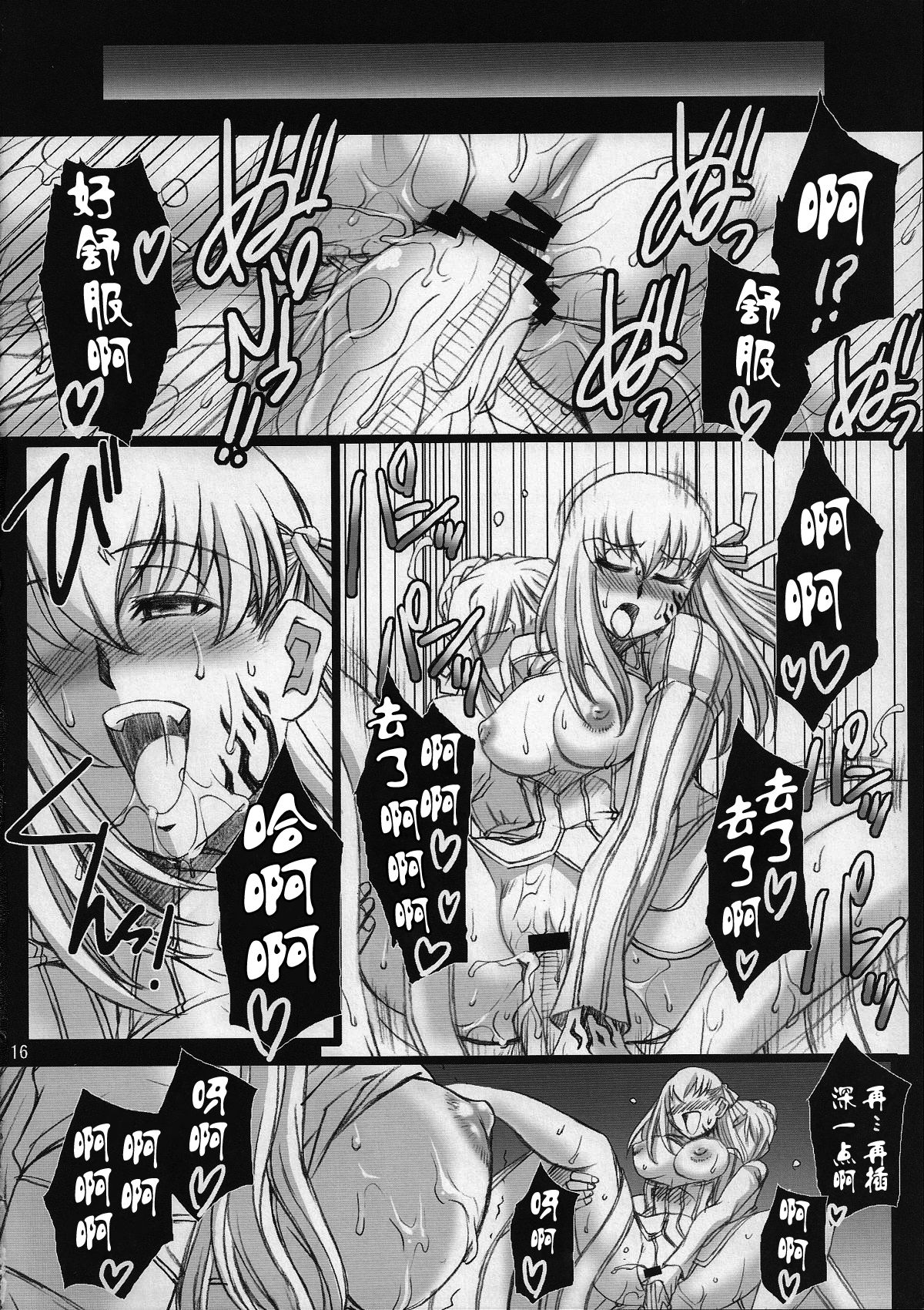 (COMIC1☆2) [H.B (B-RIVER)] Red Degeneration -DAY/3- (Fate/stay night) [Chinese] [不咕鸟汉化组] numero di immagine  15