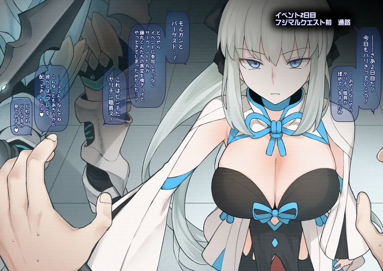 [Terasu MC] Fate Grand/Order image number 15