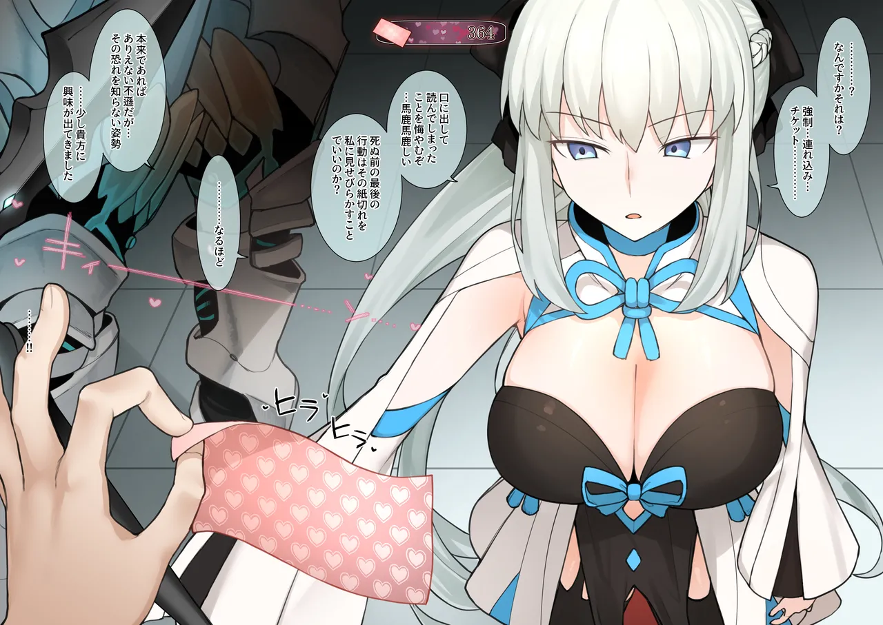 [Terasu MC] Fate Grand/Order image number 17