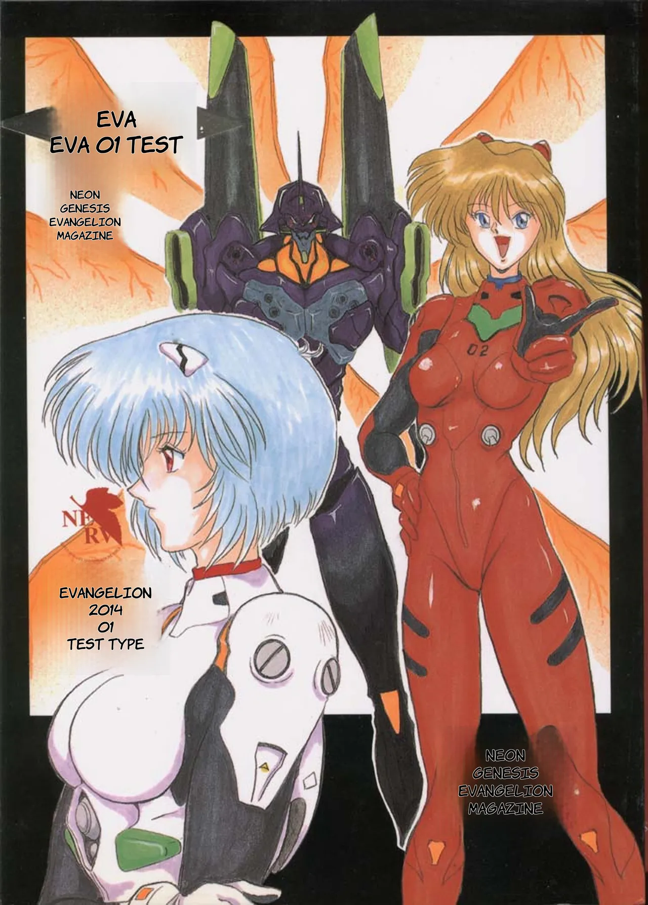[Yomosue Doukoukai (Gesho Ichirou)] EVA 01 Test (Neon Genesis Evangelion) - English première image