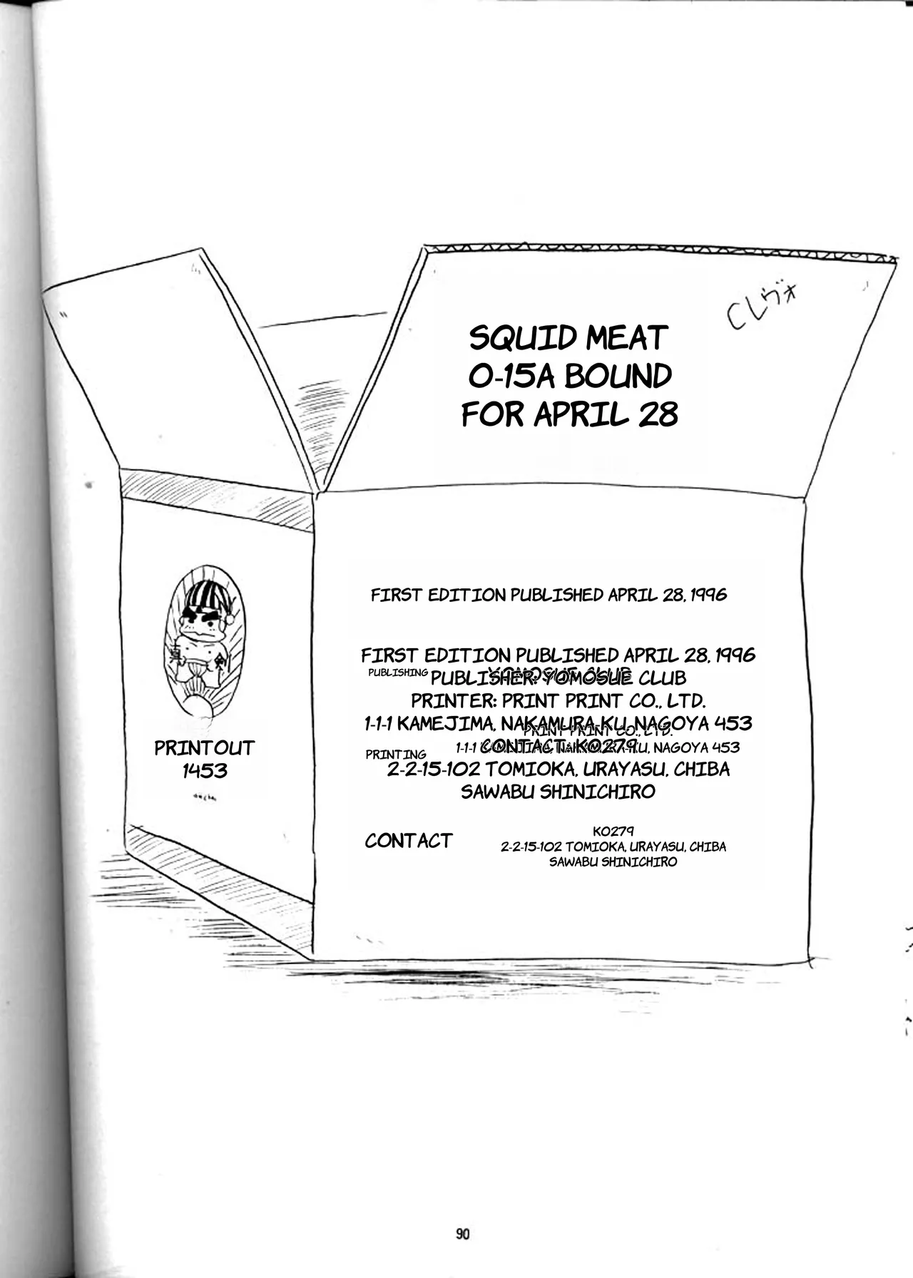 [Yomosue Doukoukai (Gesho Ichirou)] EVA 01 Test (Neon Genesis Evangelion) - English 89eme image