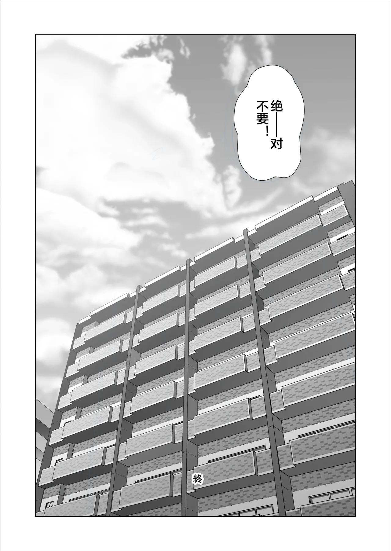 [Hy-dou (Hyji)] Boku ga Okaa-san to Konna Koto ni Nacchau Hanashi 11 Owari Hen [Chinese] [宇宙田协] 画像番号 74