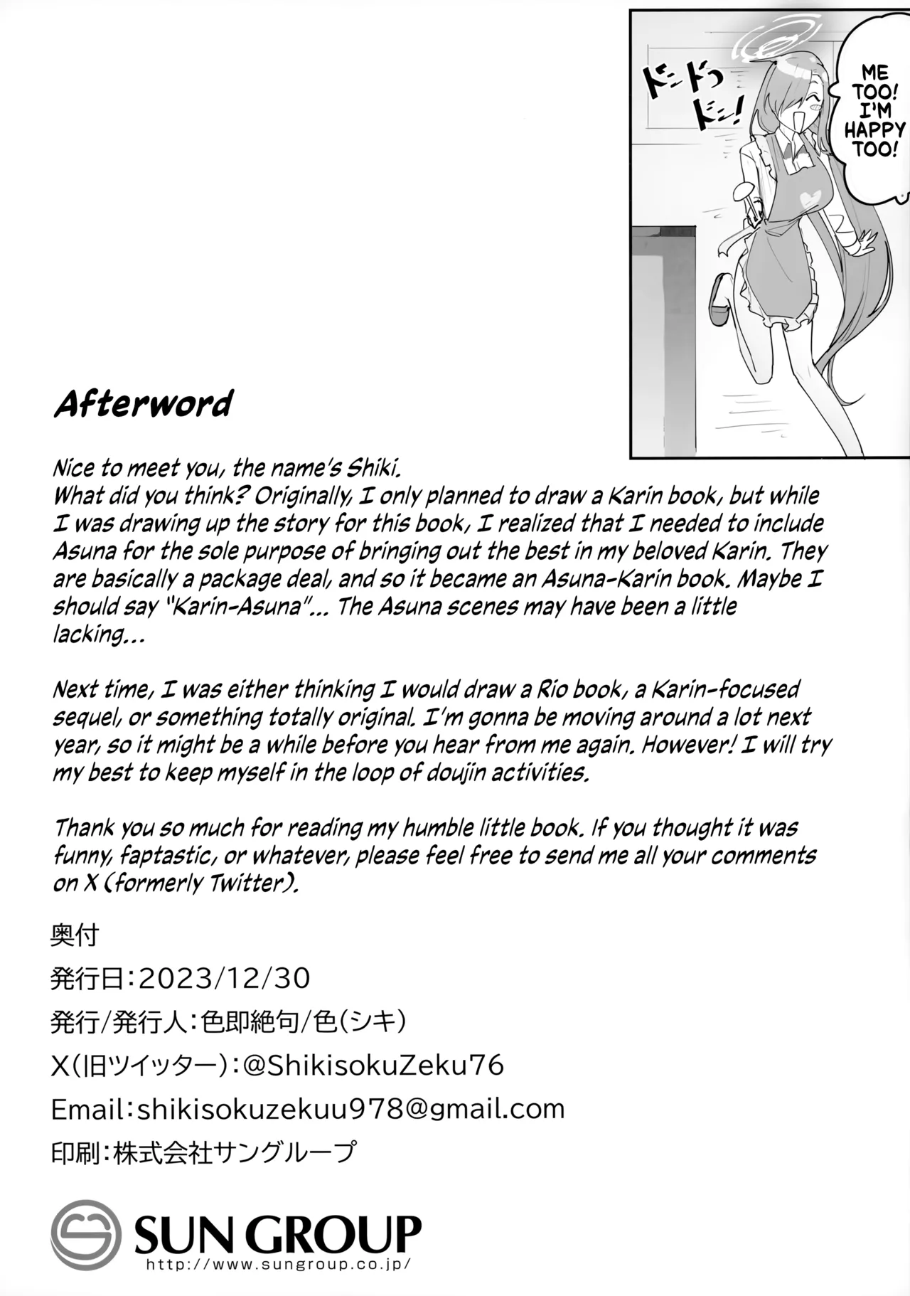 (C103) [Shikisoku Zeku (Shiki)] "Oyome-san" nii Shite Kure! | Make Me Your Bride, Too! Please! (Blue Archive) [English] [head empty + Black Grimoires] [Decensored] 이미지 번호 32