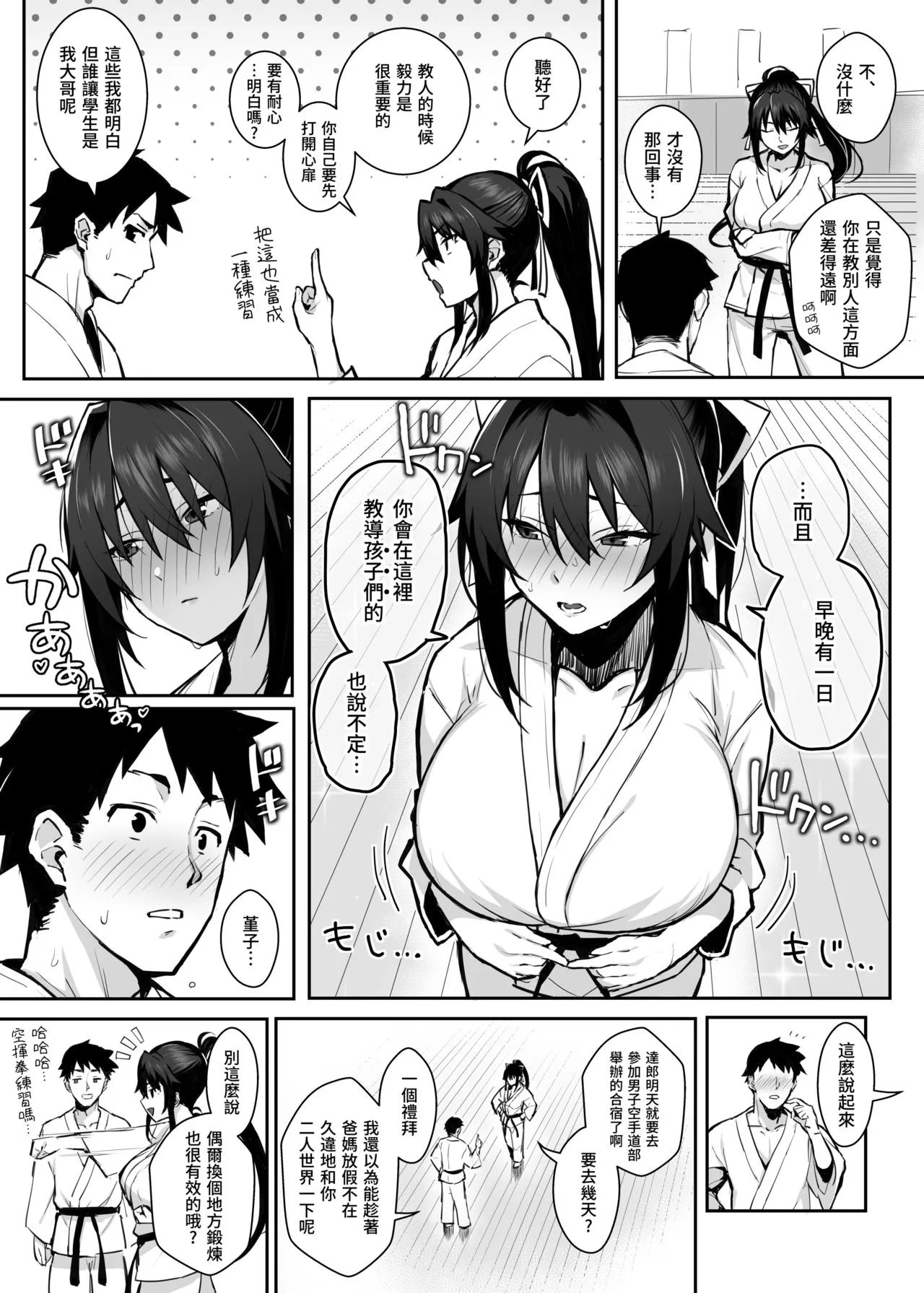 [Gahahahahahaha! (Sekai Ichii, Maka Fushigi Man)] Aniki ni Tabetsukusareta Ore no Kanojo. | 被大哥吃乾抹淨的我的女友 [Chinese] [dlsite繁體中文] [Decensored][Digital] image number 9
