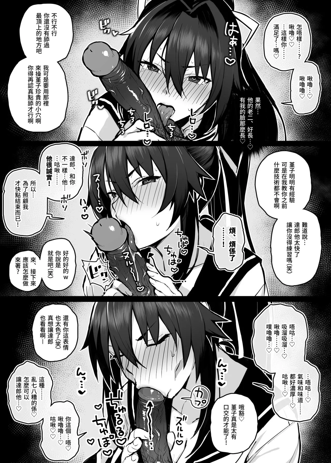 [Gahahahahahaha! (Sekai Ichii, Maka Fushigi Man)] Aniki ni Tabetsukusareta Ore no Kanojo. | 被大哥吃乾抹淨的我的女友 [Chinese] [dlsite繁體中文] [Decensored][Digital] image number 14