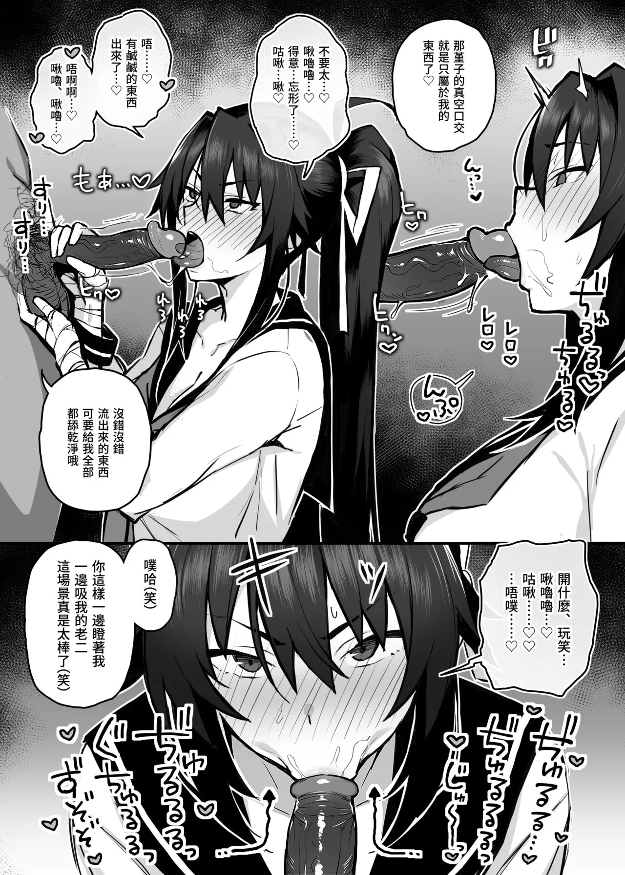 [Gahahahahahaha! (Sekai Ichii, Maka Fushigi Man)] Aniki ni Tabetsukusareta Ore no Kanojo. | 被大哥吃乾抹淨的我的女友 [Chinese] [dlsite繁體中文] [Decensored][Digital] image number 15