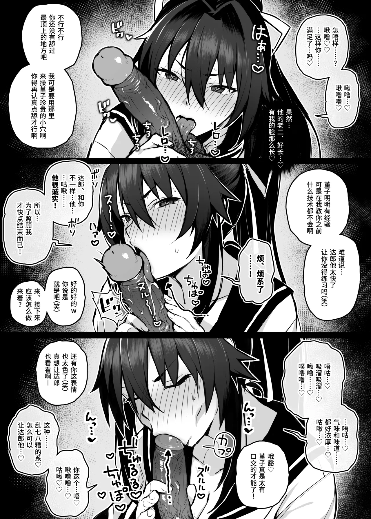 [Gahahahahahaha! (Sekai Ichii, Maka Fushigi Man)] Aniki ni Tabetsukusareta Ore no Kanojo. | 被大哥吃干抹净的我的女友 [Chinese] [Decensored] [Digital] 画像番号 14