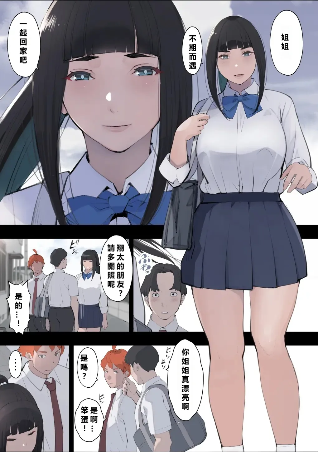 [Totoki Kikaku] Ane Shitsuke ~Nee-chan wa Mukashi kara Dokoka Hentai Datta~ [Chinese] [MacTL個人翻譯] 13eme image