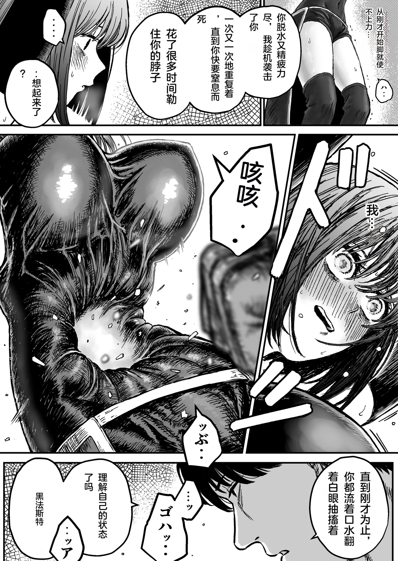 [Blue Percussion (Bourne)] Sweet Abduction: Kankin Sareta Hero no Ryoujoku Jigoku [Chinese] Bildnummer 6