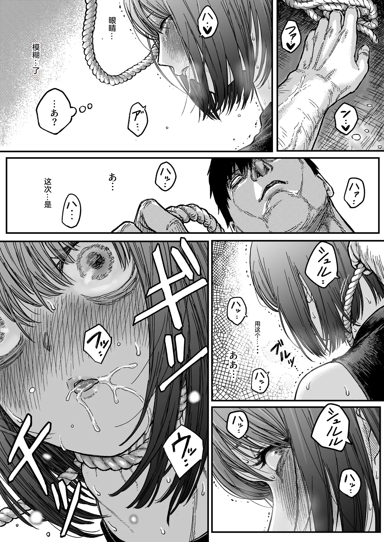 [Blue Percussion (Bourne)] Sweet Abduction: Kankin Sareta Hero no Ryoujoku Jigoku [Chinese] Bildnummer 14