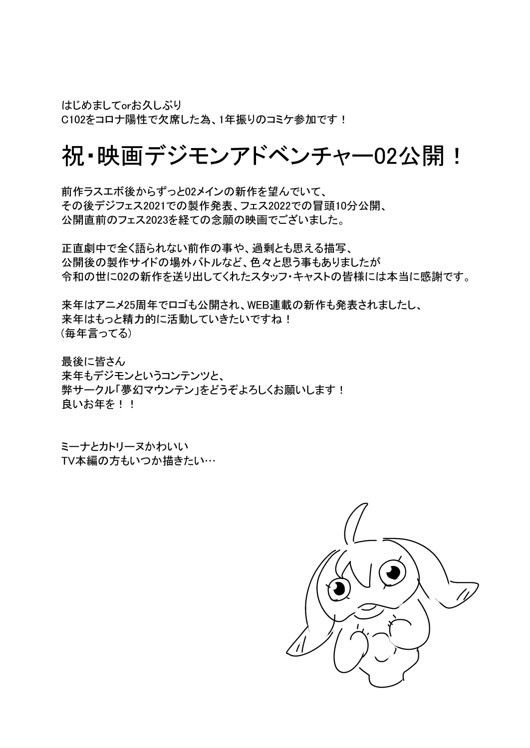 Gobli nanka ni Zettai Makenai mon THE BEGINNING Bildnummer 3