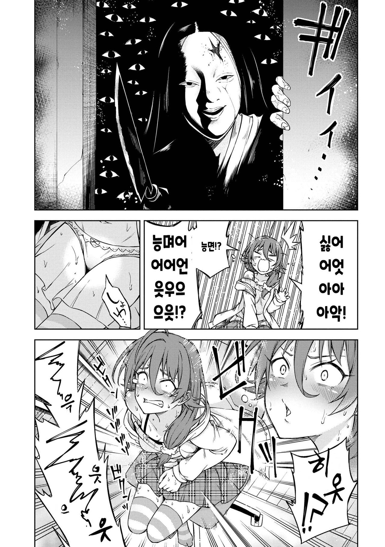 [Nadaka Harutsugu] EneDri Nonde Tsuyotsuyo Play!? | 에너지 드링크 마시고 아슬아슬 플레이!? (Genkai 5-byou Mae! "Omorashi" Shoujo Anthology Comic) [Korean] [몰길] numero di immagine  22