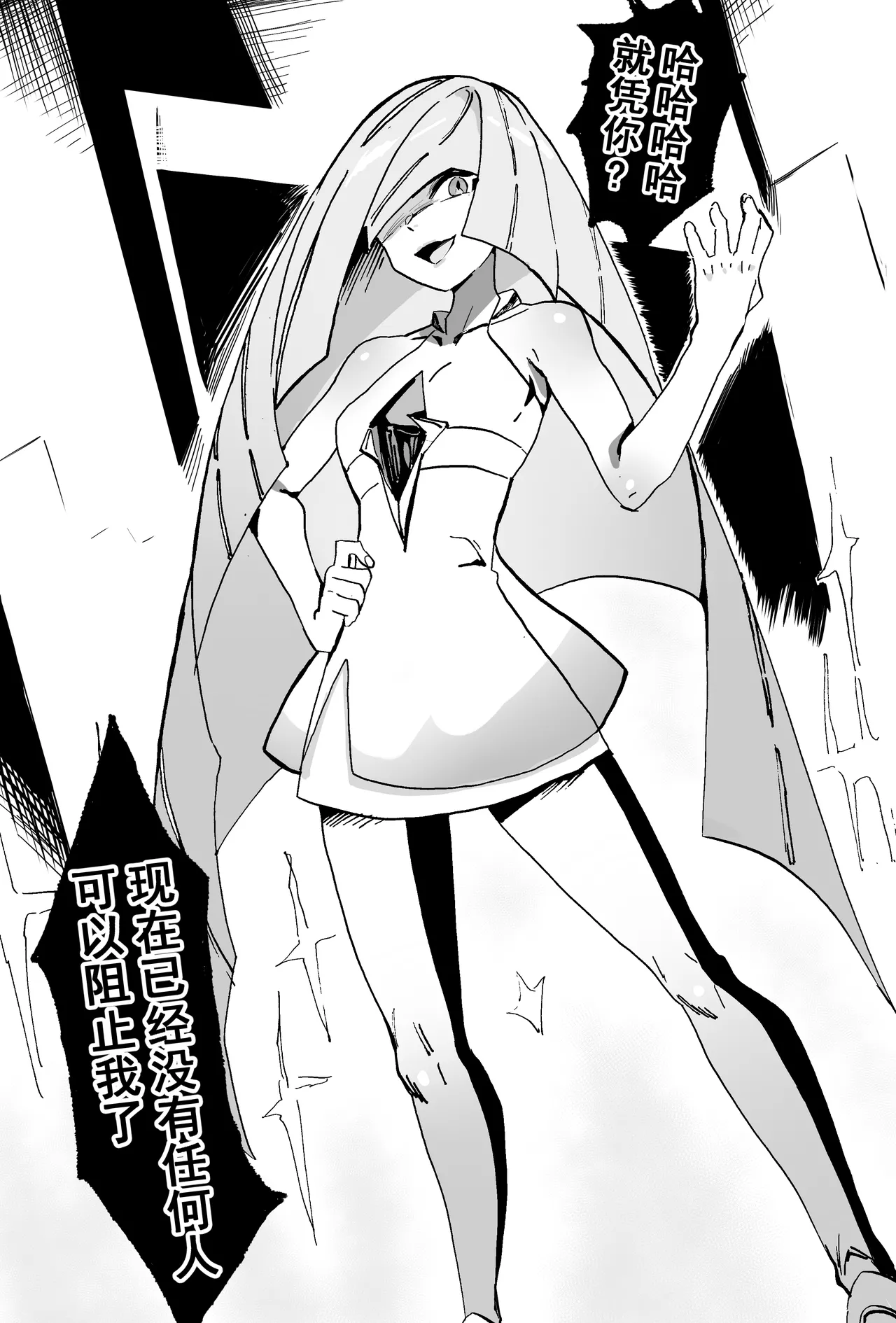 [Hiro潶] 《星之母》 Bildnummer 2