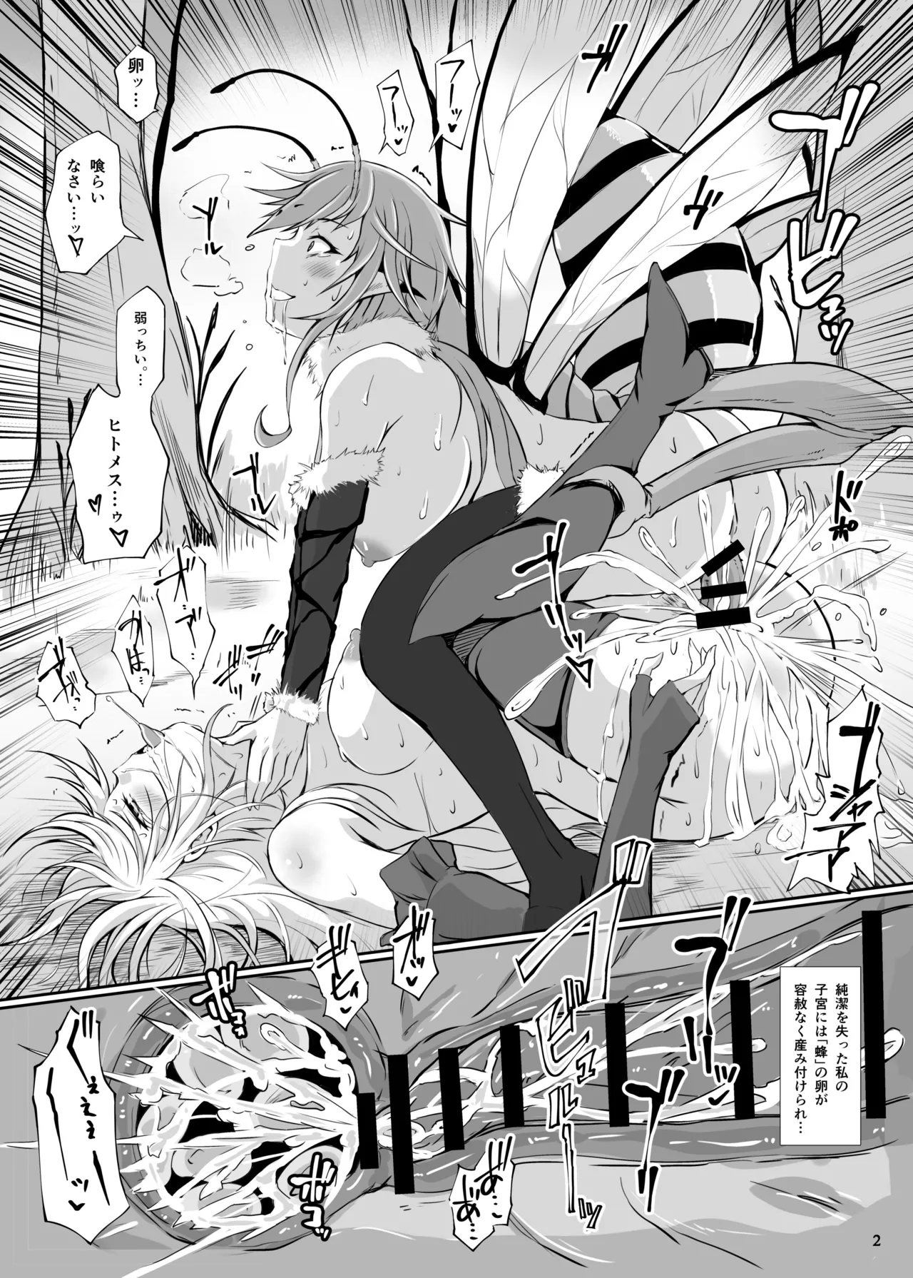 [Nekonote Shobou (Nekonta)] Horny Bees - Bees and the Cocoon of Flesh [Digital] изображение № 4