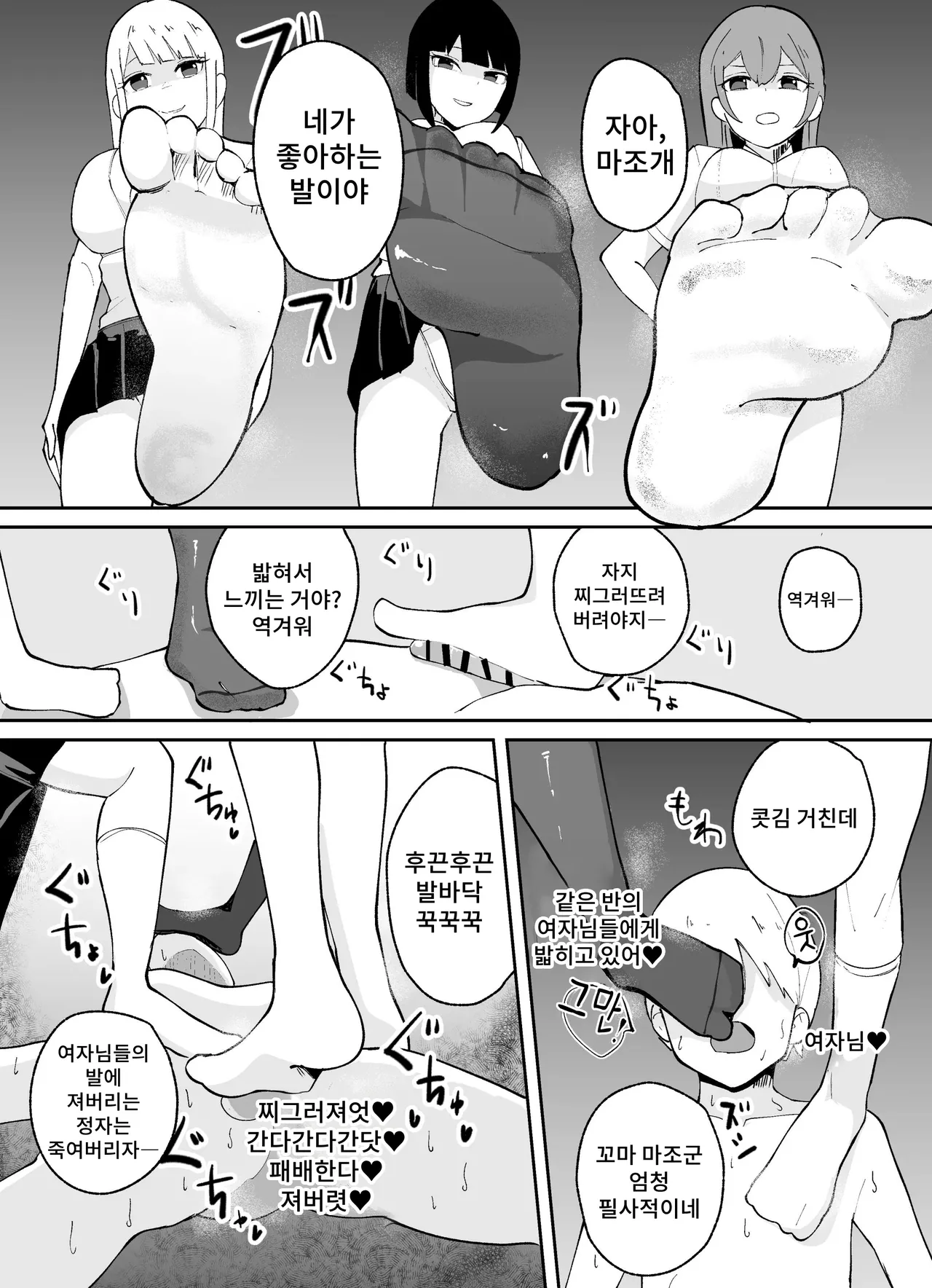 [Ieroumerou] Tanshou Danshi no Shitsukekata | 소추남의 훈육법 [Korean] Bildnummer 28