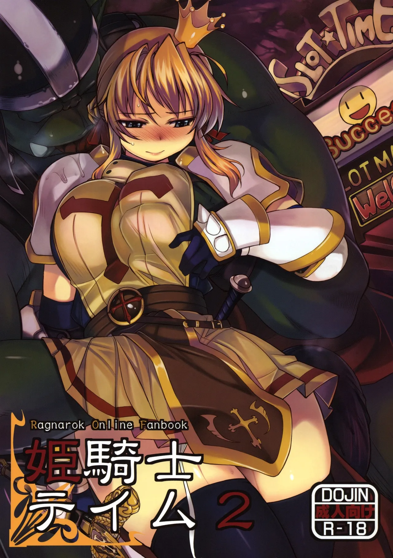 Princess Knight Taming 1-3 + Addendum Bildnummer 24