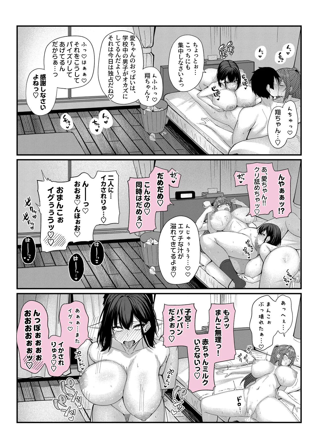 [Umour]田舎娘とはじめるハーレム性活 Bildnummer 35