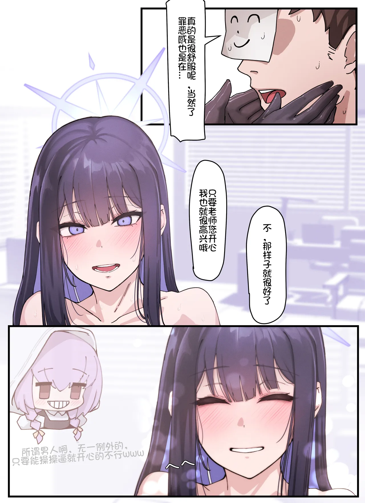 [horori] Kivotos Gravure #02 Saori Gift | 锭前纱织的工作奖励是...老师的大肉棒 (Blue Archive) [Chinese] [LC整合汉化组] [Decensored] 图片编号 6