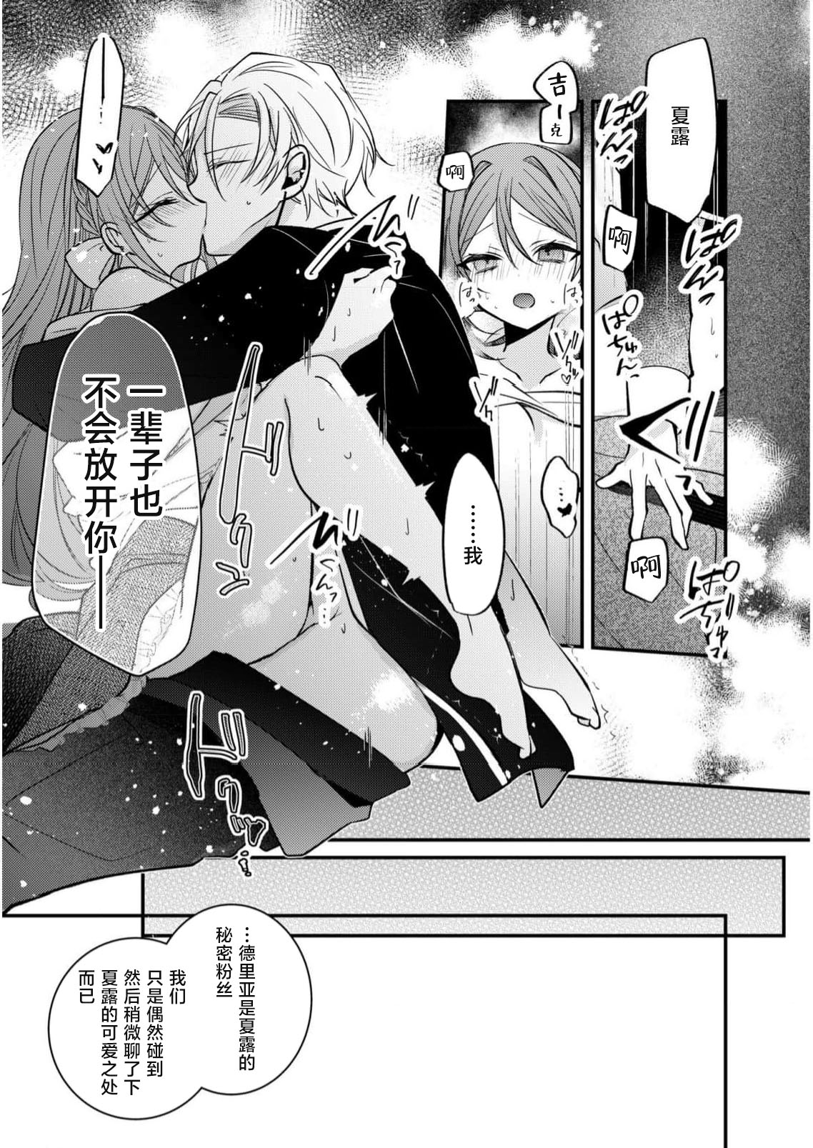 [Kutabi] hi koho kara hasu  retai watashi o o taishi ka  yurusanai! | 王太子殿下绝不原谅想逃离王妃候补的我！ [Chinese] [莉赛特汉化组] Bildnummer 26