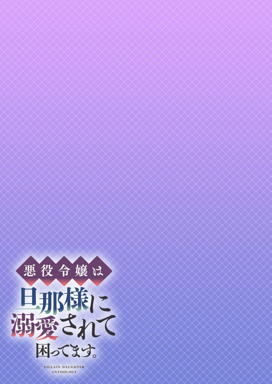 [Kutabi] hi koho kara hasu  retai watashi o o taishi ka  yurusanai! | 王太子殿下绝不原谅想逃离王妃候补的我！ [Chinese] [莉赛特汉化组] Bildnummer 28