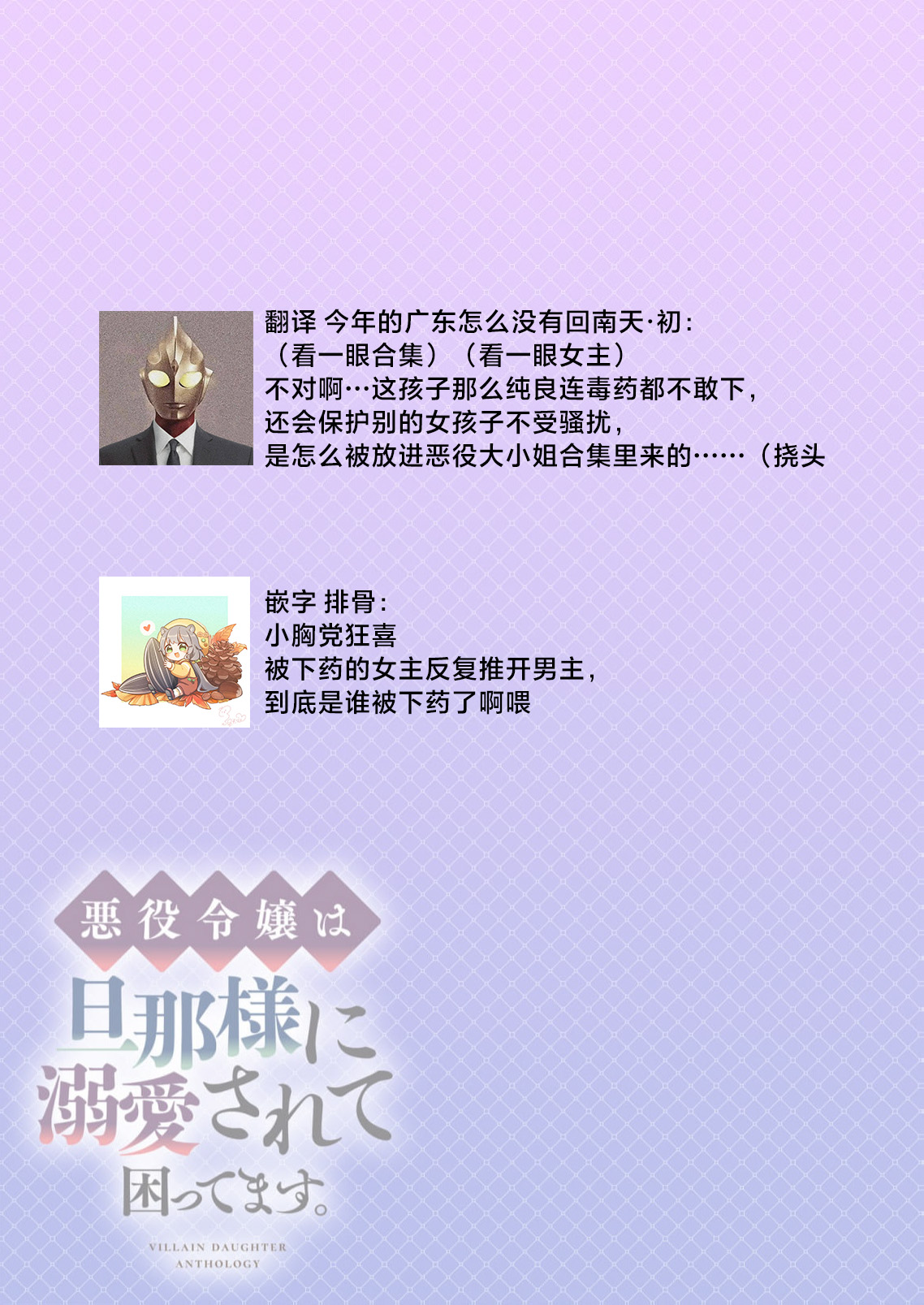 [Kutabi] hi koho kara hasu  retai watashi o o taishi ka  yurusanai! | 王太子殿下绝不原谅想逃离王妃候补的我！ [Chinese] [莉赛特汉化组] Bildnummer 29