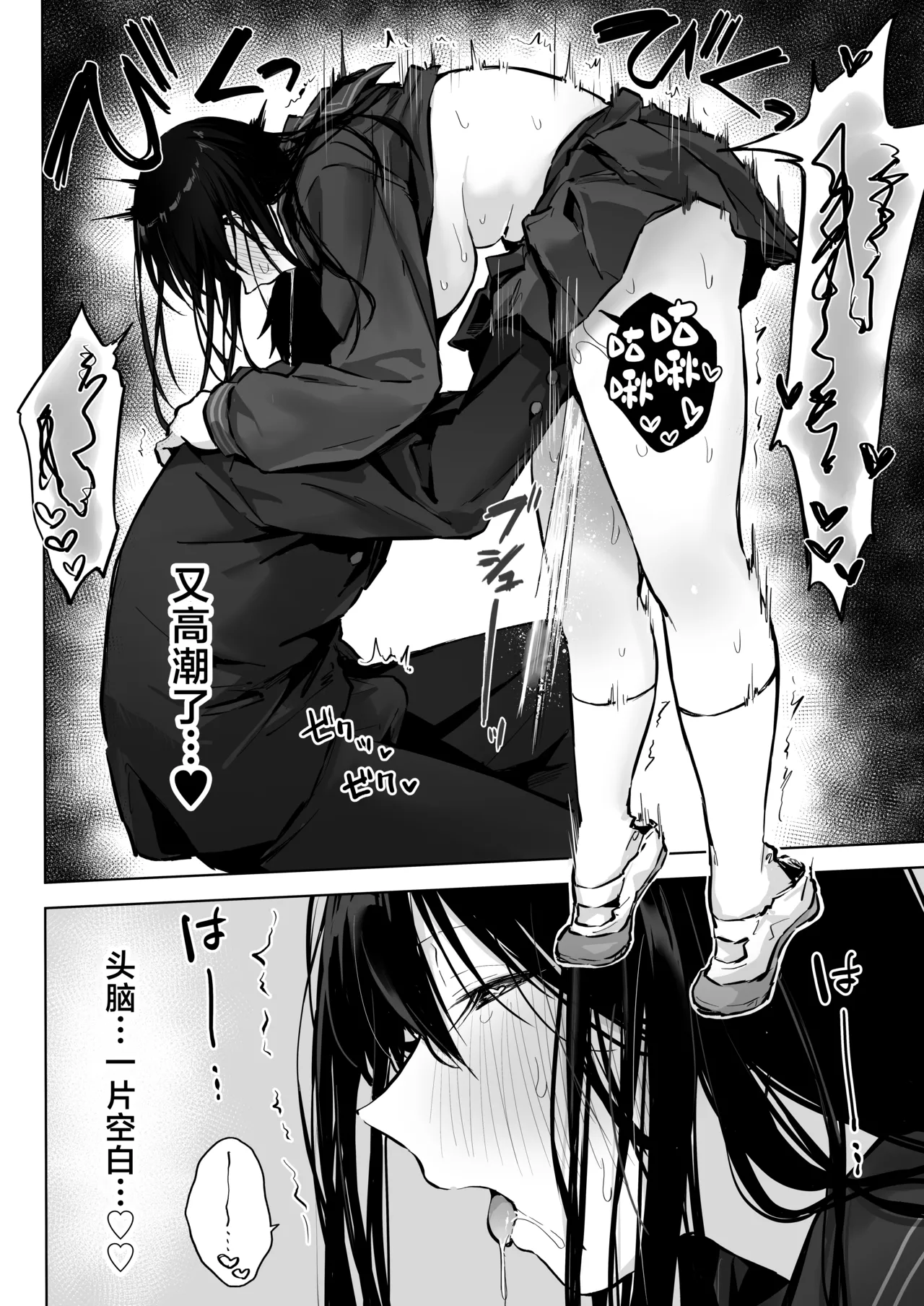 [Rockydou (Akane)] Dosukebe Bishoujo JK to... Zoku | 和淫乱的美少女做…续 [Chinese] [白杨汉化组] numero di immagine  14