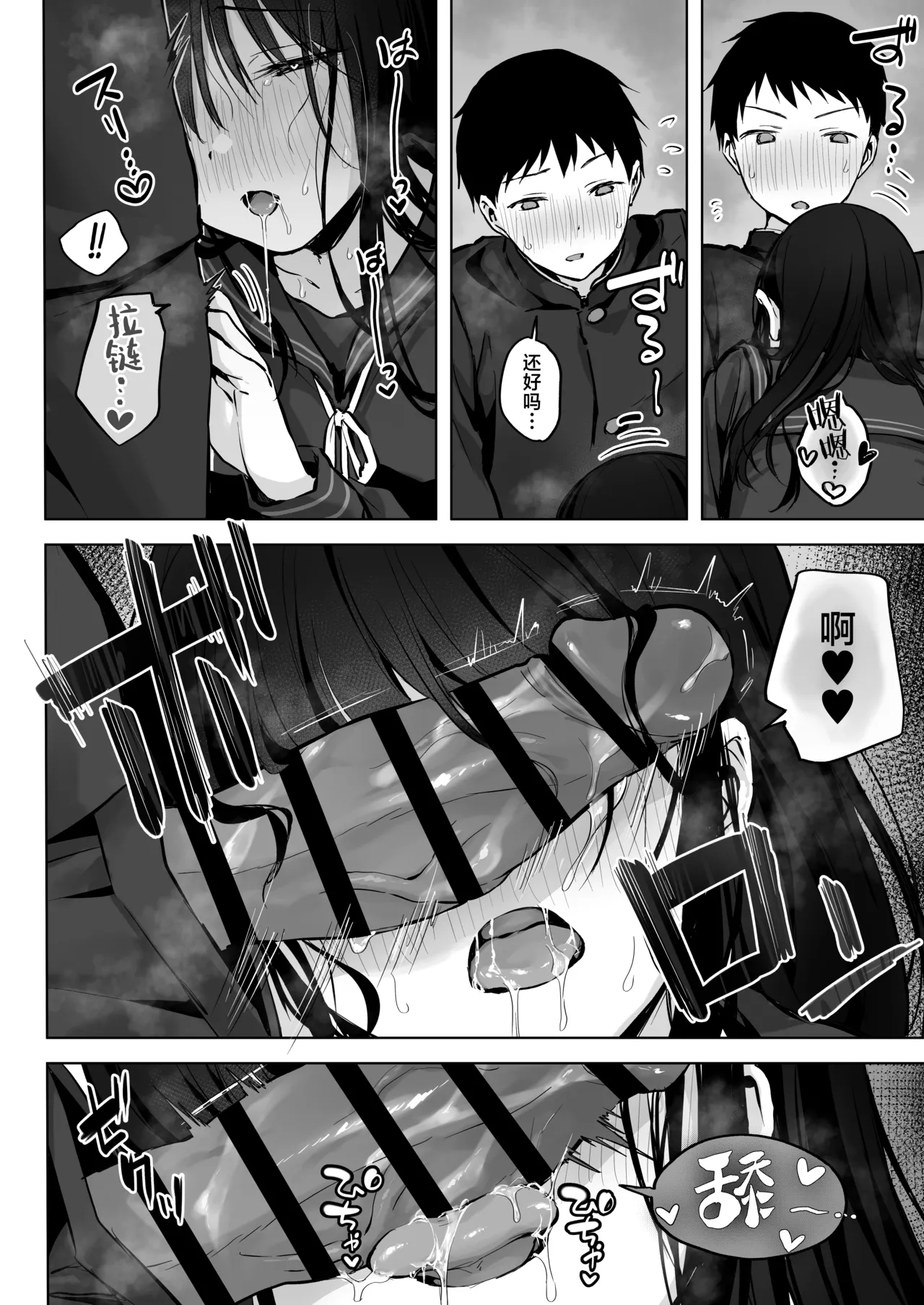 [Rockydou (Akane)] Dosukebe Bishoujo JK to... Zoku | 和淫乱的美少女做…续 [Chinese] [白杨汉化组] numero di immagine  34