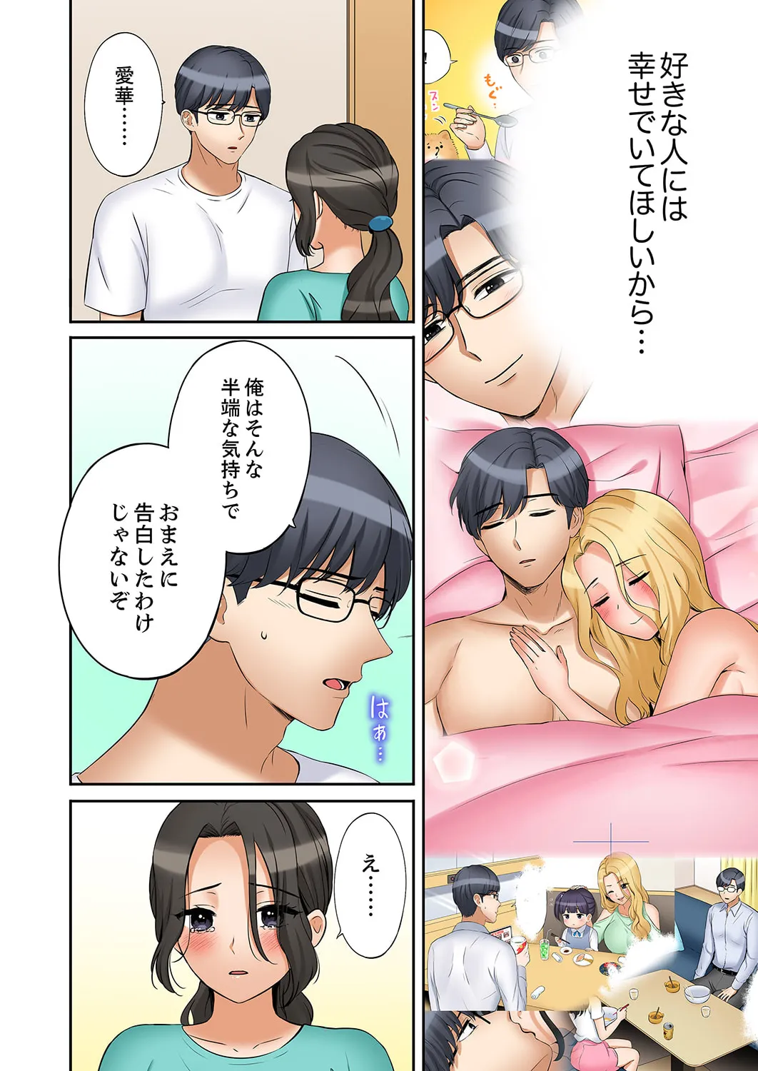 [Nanashiki Fuka] "Ato 3-kai wa Ikeru yo ne?" Otto no Kitaku Mae, Zetsurin Gitei ni Nando mo Hametaosareru Tsuma 51-55 18eme image