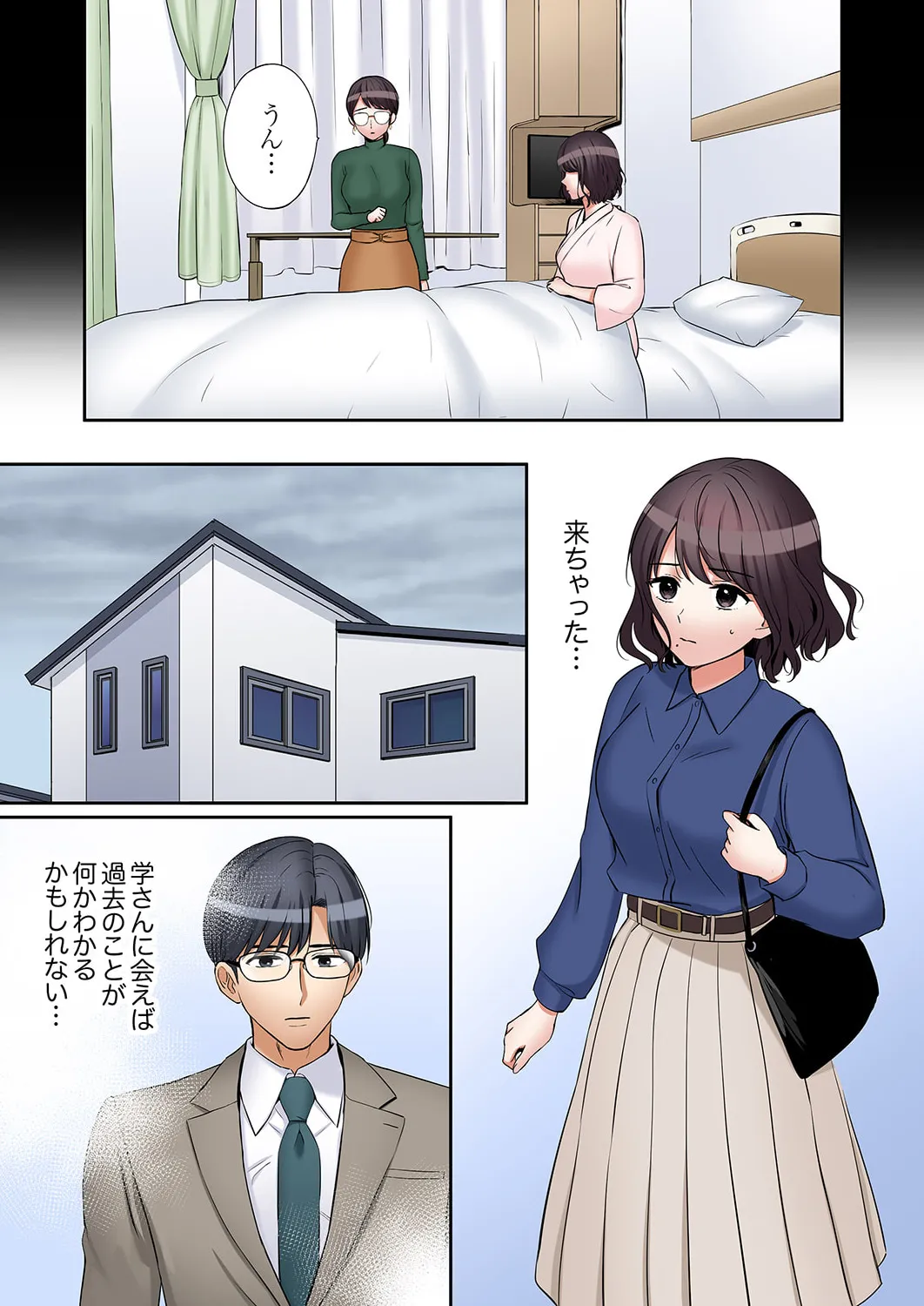 [Nanashiki Fuka] "Ato 3-kai wa Ikeru yo ne?" Otto no Kitaku Mae, Zetsurin Gitei ni Nando mo Hametaosareru Tsuma 51-55 34eme image