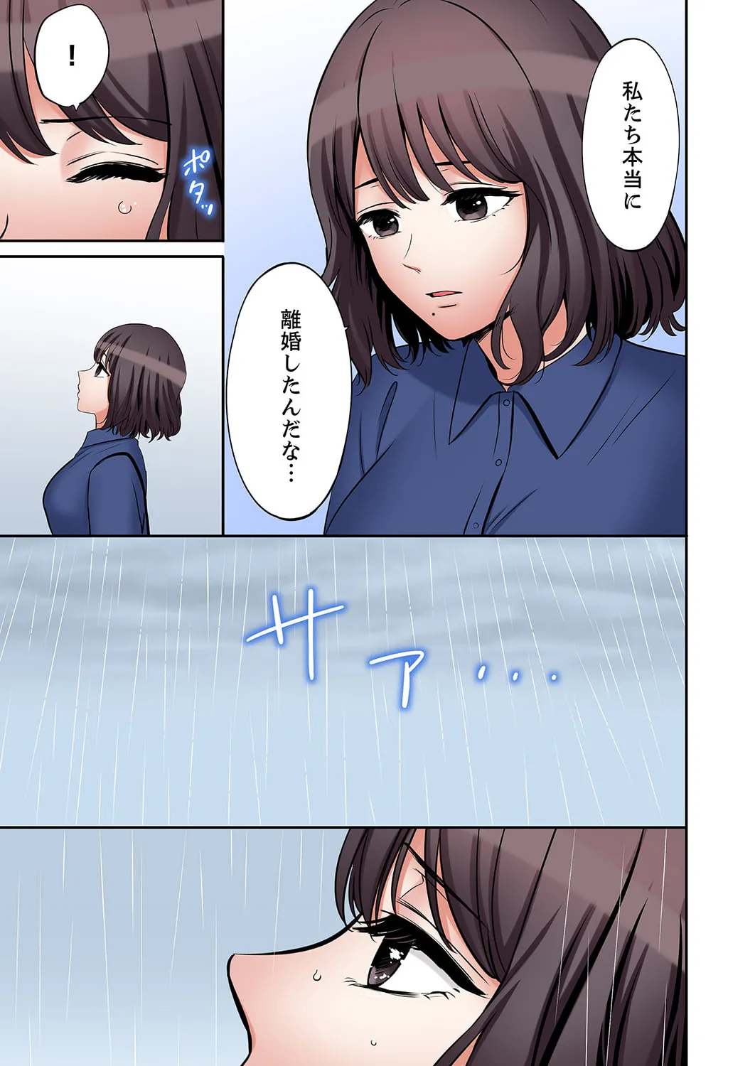 [Nanashiki Fuka] "Ato 3-kai wa Ikeru yo ne?" Otto no Kitaku Mae, Zetsurin Gitei ni Nando mo Hametaosareru Tsuma 51-55 48eme image