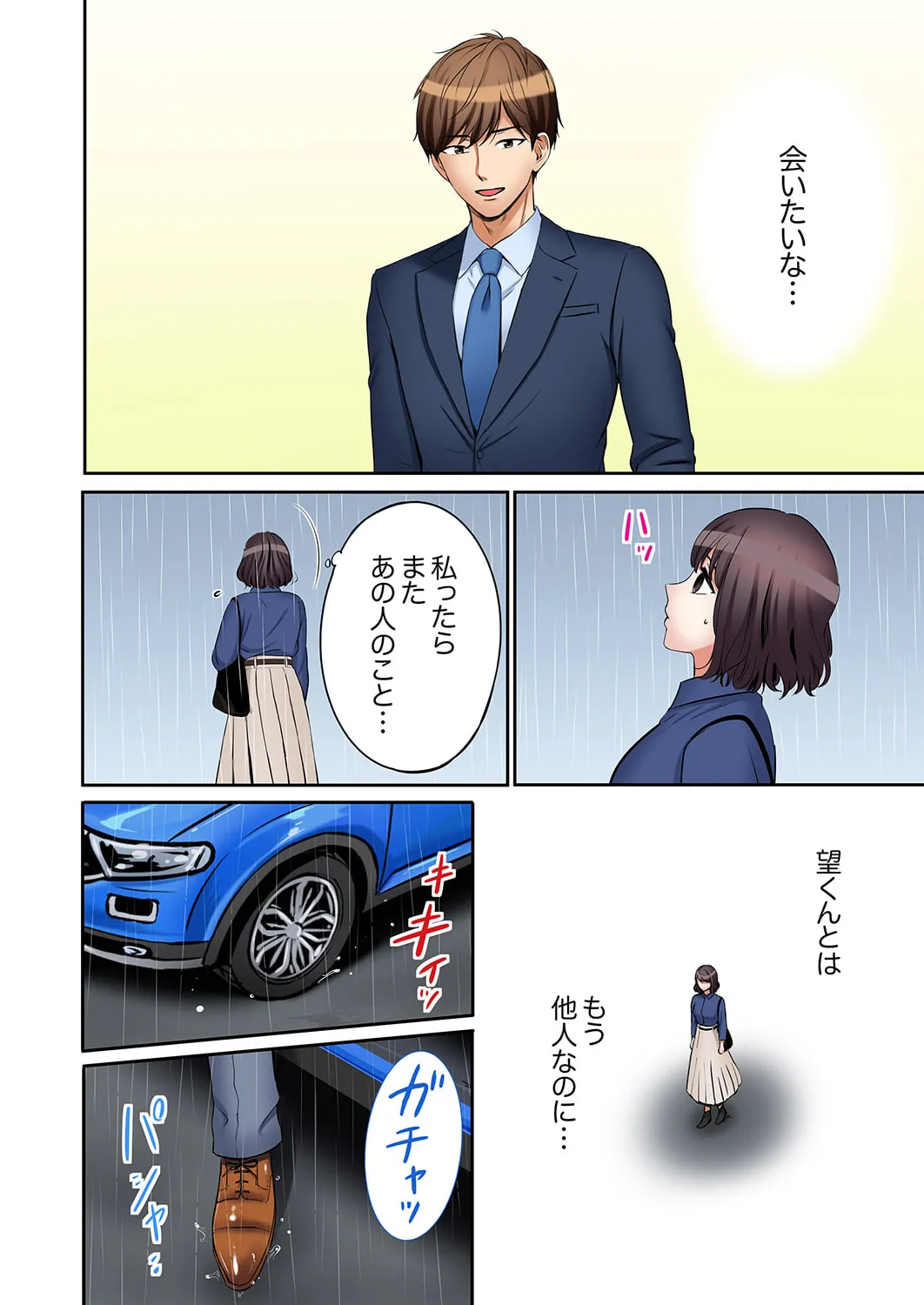 [Nanashiki Fuka] "Ato 3-kai wa Ikeru yo ne?" Otto no Kitaku Mae, Zetsurin Gitei ni Nando mo Hametaosareru Tsuma 51-55 49eme image