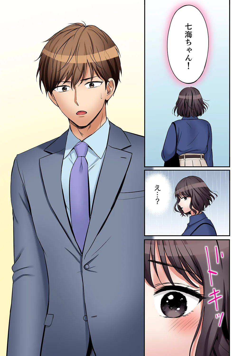 [Nanashiki Fuka] "Ato 3-kai wa Ikeru yo ne?" Otto no Kitaku Mae, Zetsurin Gitei ni Nando mo Hametaosareru Tsuma 51-55 50eme image