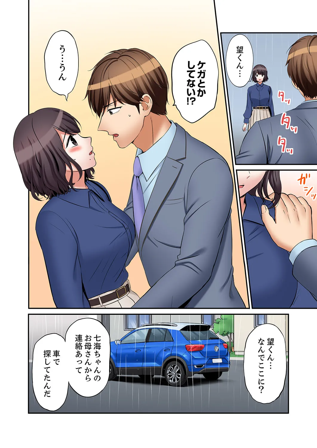 [Nanashiki Fuka] "Ato 3-kai wa Ikeru yo ne?" Otto no Kitaku Mae, Zetsurin Gitei ni Nando mo Hametaosareru Tsuma 51-55 51eme image