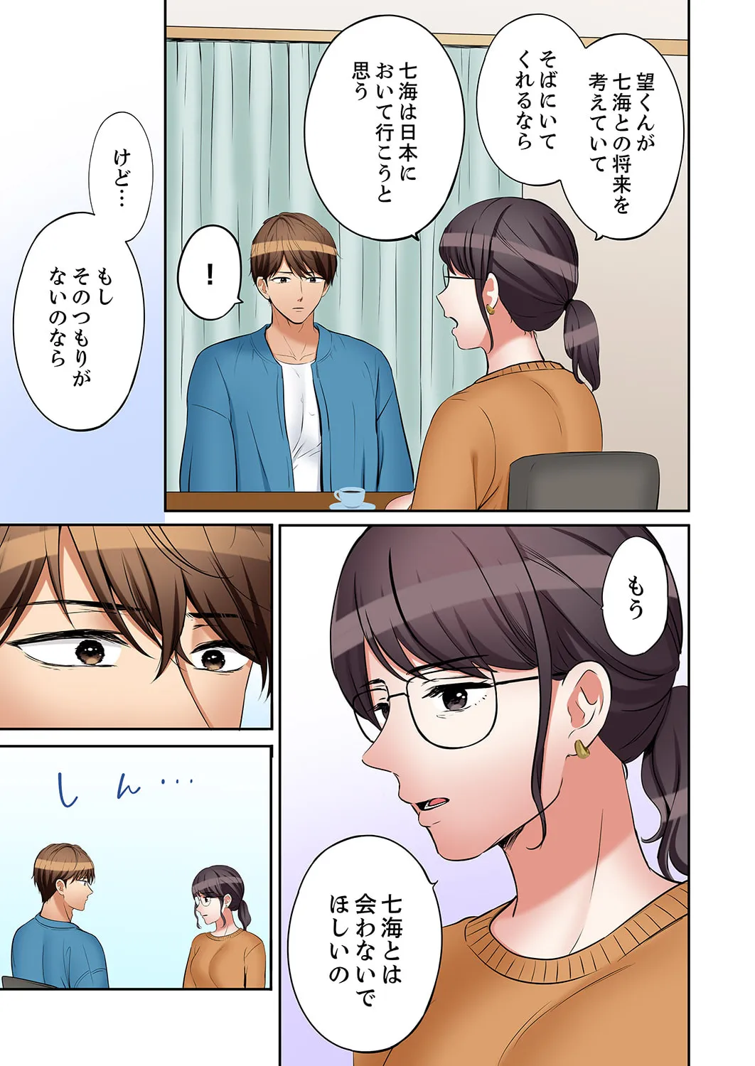 [Nanashiki Fuka] "Ato 3-kai wa Ikeru yo ne?" Otto no Kitaku Mae, Zetsurin Gitei ni Nando mo Hametaosareru Tsuma 51-55 100eme image