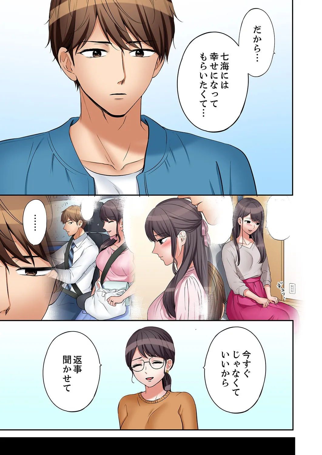 [Nanashiki Fuka] "Ato 3-kai wa Ikeru yo ne?" Otto no Kitaku Mae, Zetsurin Gitei ni Nando mo Hametaosareru Tsuma 51-55 102eme image