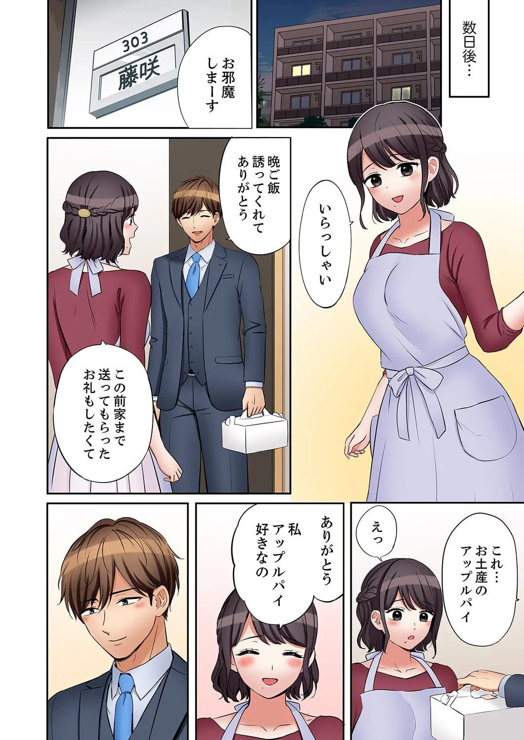 [Nanashiki Fuka] "Ato 3-kai wa Ikeru yo ne?" Otto no Kitaku Mae, Zetsurin Gitei ni Nando mo Hametaosareru Tsuma 51-55 103eme image