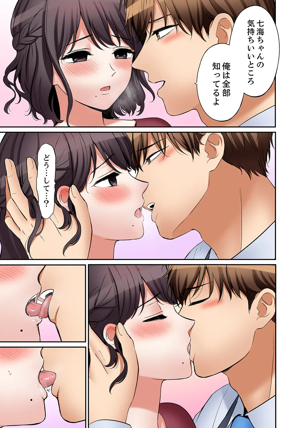 [Nanashiki Fuka] "Ato 3-kai wa Ikeru yo ne?" Otto no Kitaku Mae, Zetsurin Gitei ni Nando mo Hametaosareru Tsuma 51-55 129eme image