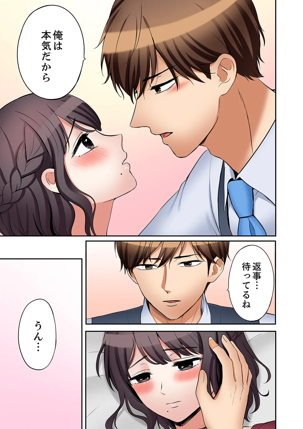 [Nanashiki Fuka] "Ato 3-kai wa Ikeru yo ne?" Otto no Kitaku Mae, Zetsurin Gitei ni Nando mo Hametaosareru Tsuma 51-55 135eme image