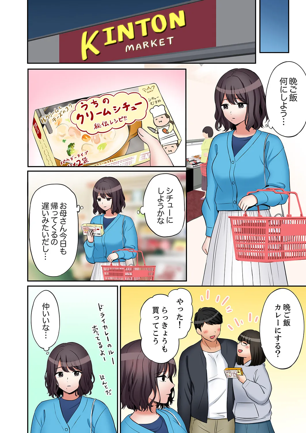 [Nanashiki Fuka] "Ato 3-kai wa Ikeru yo ne?" Otto no Kitaku Mae, Zetsurin Gitei ni Nando mo Hametaosareru Tsuma 51-55 136eme image