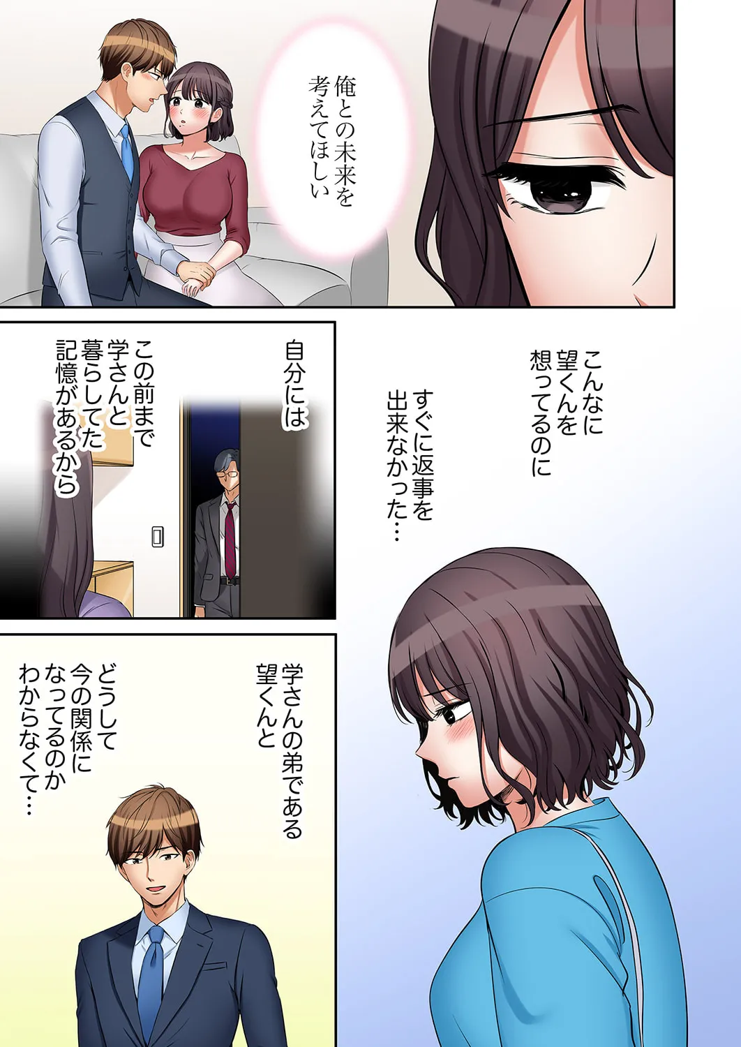 [Nanashiki Fuka] "Ato 3-kai wa Ikeru yo ne?" Otto no Kitaku Mae, Zetsurin Gitei ni Nando mo Hametaosareru Tsuma 51-55 137eme image