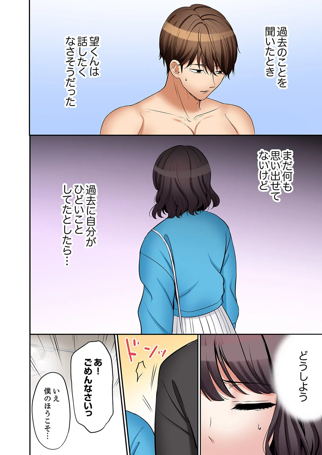 [Nanashiki Fuka] "Ato 3-kai wa Ikeru yo ne?" Otto no Kitaku Mae, Zetsurin Gitei ni Nando mo Hametaosareru Tsuma 51-55 138eme image