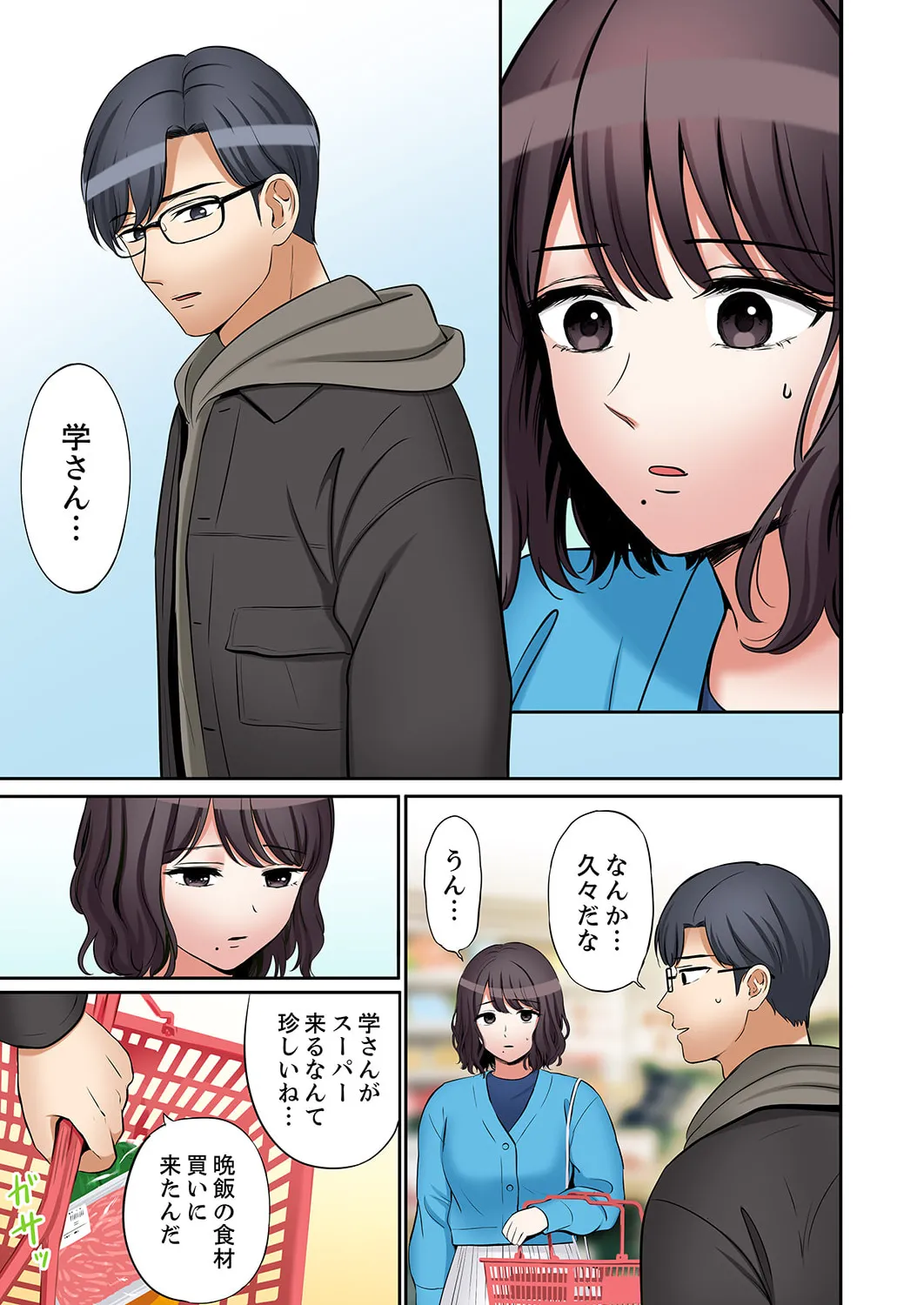 [Nanashiki Fuka] "Ato 3-kai wa Ikeru yo ne?" Otto no Kitaku Mae, Zetsurin Gitei ni Nando mo Hametaosareru Tsuma 51-55 139eme image